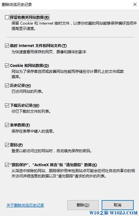 win10ie浏览器经常停止工作的解决方法