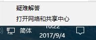 锐捷客户端认证失败该怎么办?锐捷 win10认证失败的解决方法