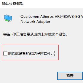 win10小锐wifi启动失败该怎么办?启动个失败 设置虚拟网卡共享出错的解决方法