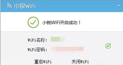 win10小锐wifi启动失败该怎么办?启动个失败 设置虚拟网卡共享出错的解决方法