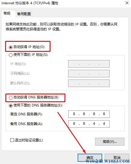 win10网页认证弹不出来该怎么办?校园网/cmcc/ChinaNet等不弹认登录框的解决方法