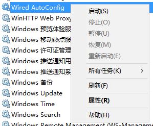 锐捷客户端认证失败该怎么办?锐捷 win10认证失败的解决方法