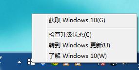 右下角win10升级图标怎么去掉?如何关闭win10升级提示图标