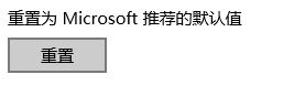 win10系统自动弹出:你要如何打开这个文件 是怎么回事?