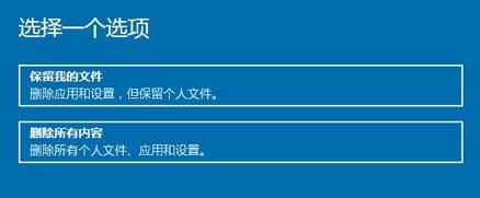 win10怎么回复出厂设置?win10设置出厂设置的方法