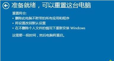 win10怎么回复出厂设置?win10设置出厂设置的方法