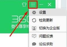 win10禁止开机启动360安全卫士的设置方法