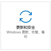 win10怎么进入高级选项?进入win10高级选项的操作方法