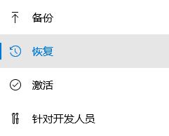 win10怎么进入高级选项?进入win10高级选项的操作方法