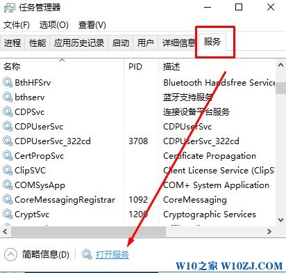 win10服务怎么禁止开机启动?win10如何关闭服务?