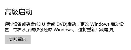 win10怎么进入高级选项?进入win10高级选项的操作方法