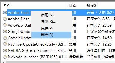 怎样禁止win10宽带连接开机启动?win10禁用宽带连接的方法