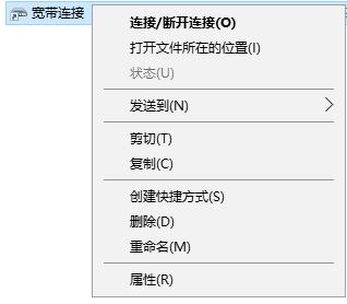 怎样禁止win10宽带连接开机启动?win10禁用宽带连接的方法