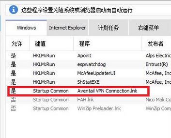 win10开机弹出vpn该怎么办?win10开机自动连接vpn的解决方法