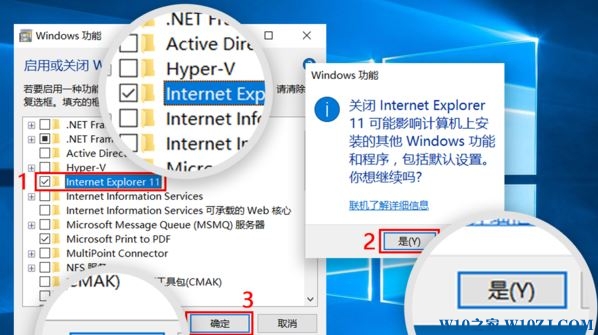 win10怎么禁止ie浏览器启动?