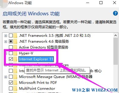 win10怎么禁止ie浏览器启动?