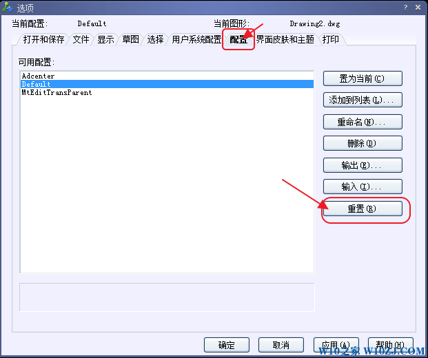 cad中怎么全部恢复默认设置?初始化cad设置的方法