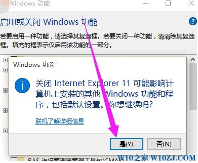 win10怎么禁止ie浏览器启动?