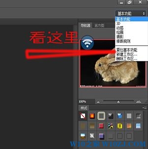 win10 photoshop cs6恢复默认设置的操作方法