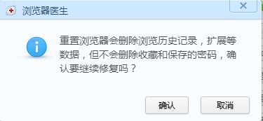 win10如何将360浏览器设置恢复默认?