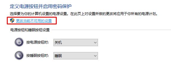 Win10每次关机都重启是怎么回事?