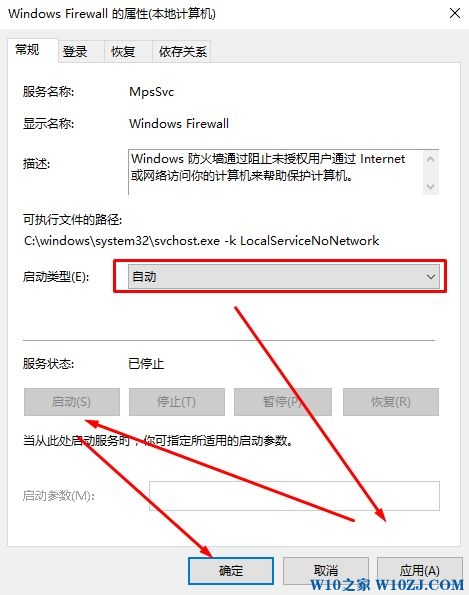 win10小娜无法启动搜索结果中的应用程序该怎么办?