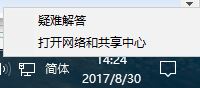 windows10以太网连接受限怎么解决?