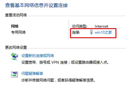 windows10以太网连接受限怎么解决?