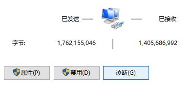 windows10以太网连接受限怎么解决?