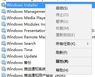 windows 10 error 0x80080005 0x90016 解决方案