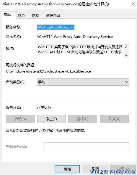 win10 dhcp服务无法启动该怎么办?无法启动dhcp服务的解决方法