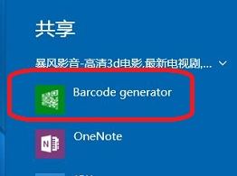 win10怎么生成网址二维码?网址转换成二维码的方法