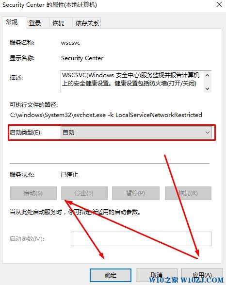 win10怎么启用windows安全中心服务器?