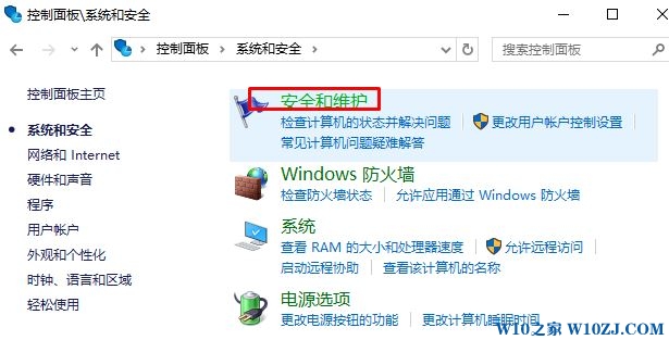 win10怎么启用windows安全中心服务器?