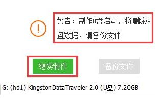 win10开机invalid partition table 怎样解决?