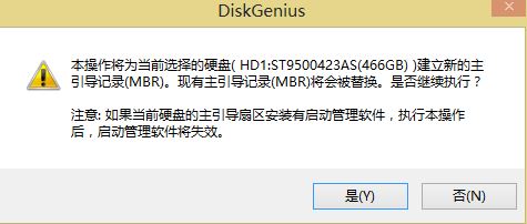 win10开机invalid partition table 怎样解决?