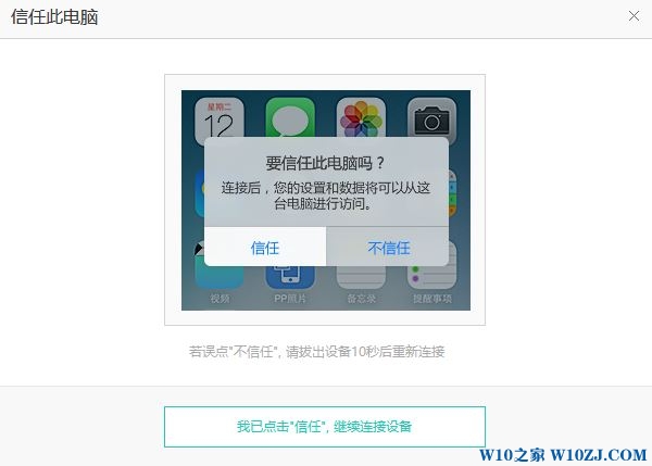 手机连接win10电脑怎么设置u盘模式?手机当u盘连接电脑的方法