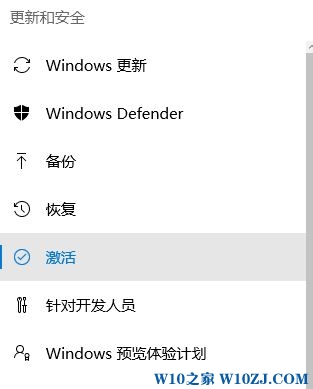 戴尔预装win10如何激活?戴尔笔记本自带win10激活方法