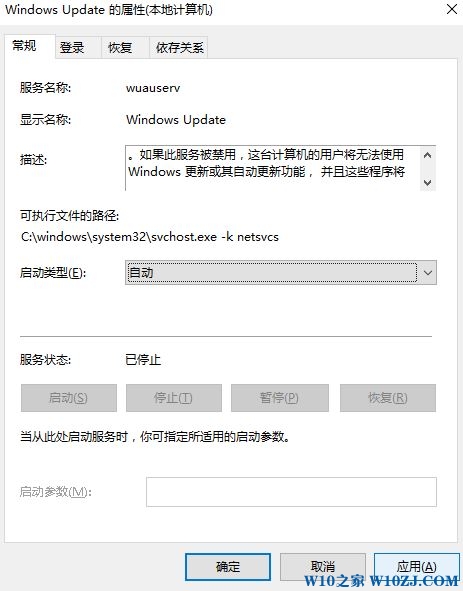 win10应用商店无法下载应用:错误 请参阅详细信息 的解决方法