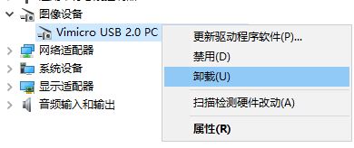 win10我们找不到相机 0xA00F4244(0x8007000E) 错误的解决方法