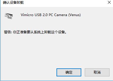 win10我们找不到相机 0xA00F4244(0x8007000E) 错误的解决方法