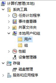 win10改用户文件夹名报错：0x80070057参数错误的解决方法