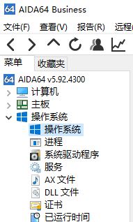 windows10怎么看激活码?win10查看当前系统激活序列号的方法