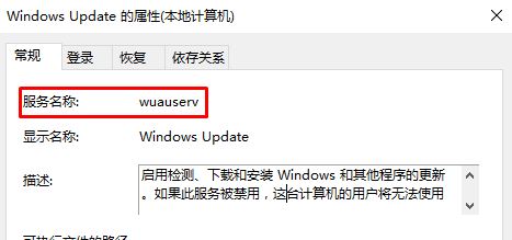 win10如何使用windows命令行关闭服务?