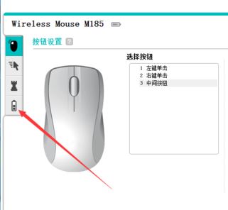 如何在windows看苹果鼠标电量?win10显示鼠标电量的方法