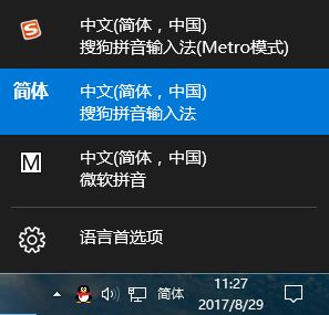 win10 微软输入法 自定义短语设置方法