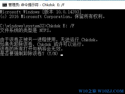 win10备份这些文件出错0x80070032 的解决方法