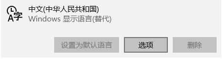 win10 微软输入法 自定义短语设置方法