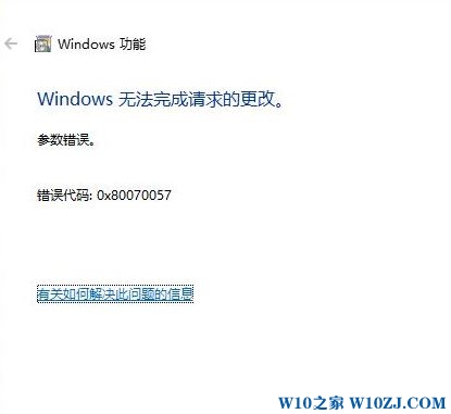 win10 iis 0x80070057 该怎么办?win10启用iis错误解决方案（非改注册表、服务）