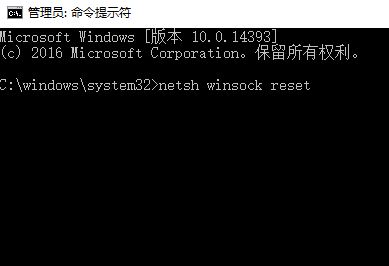 win10怎么把网络初始化?windows网络初始化命令